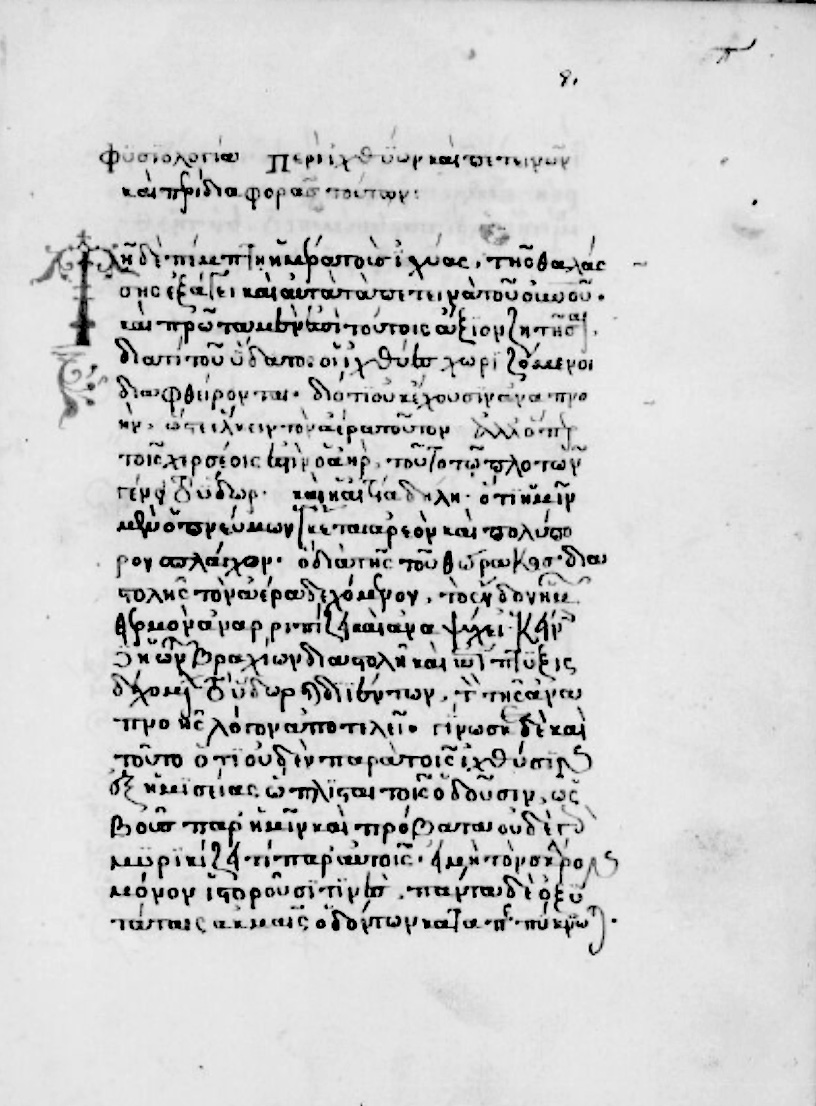 Sample page - Bibliothèque Nationale de France Grec 01612